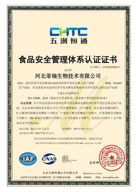 China Hebei Feirui Biotechnology Co., LTD certificaten