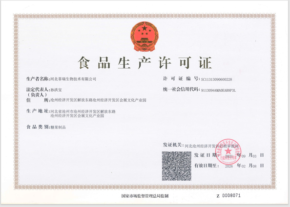 China Hebei Feirui Biotechnology Co., LTD certificaten